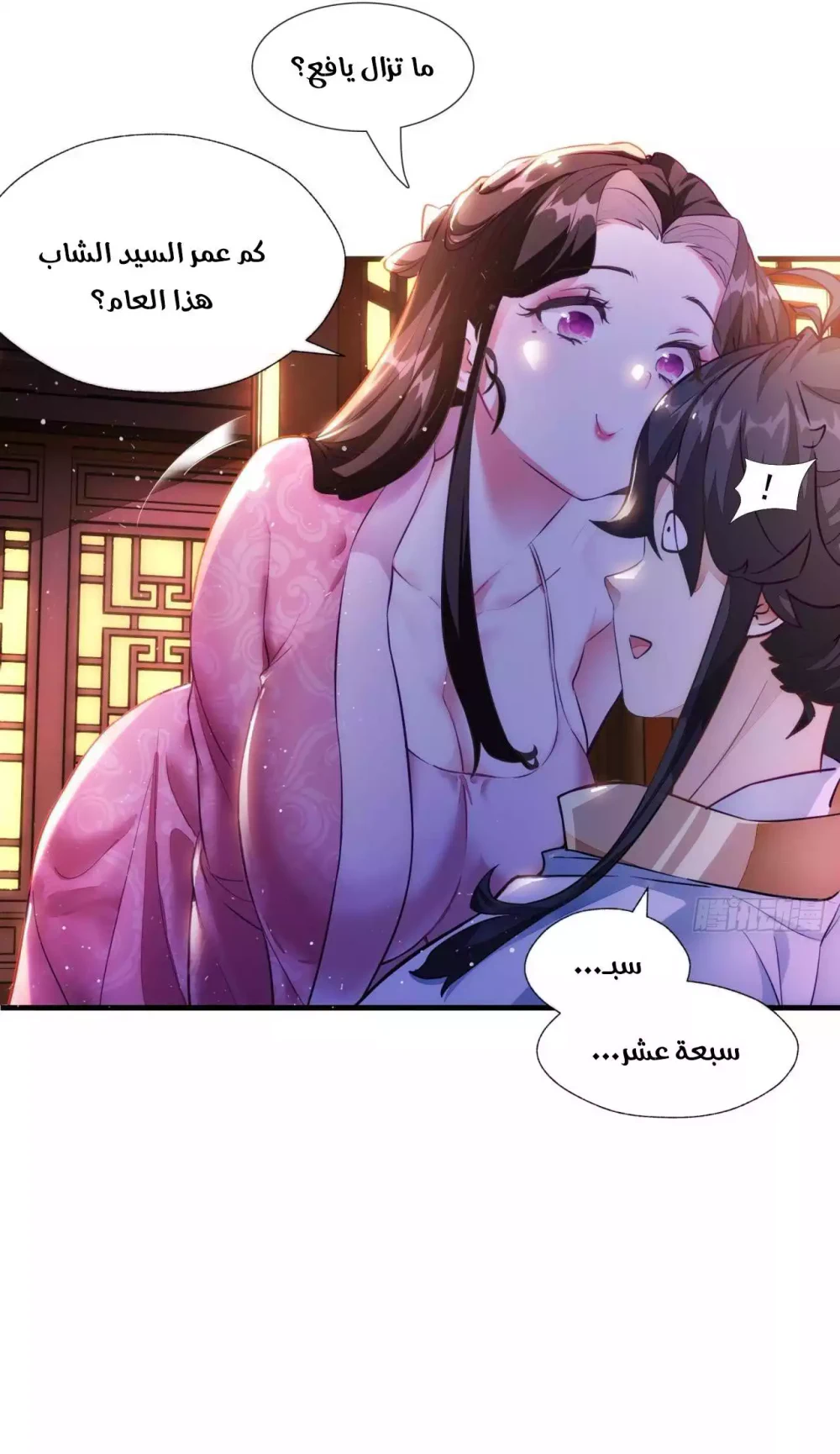 Chapter Image 8