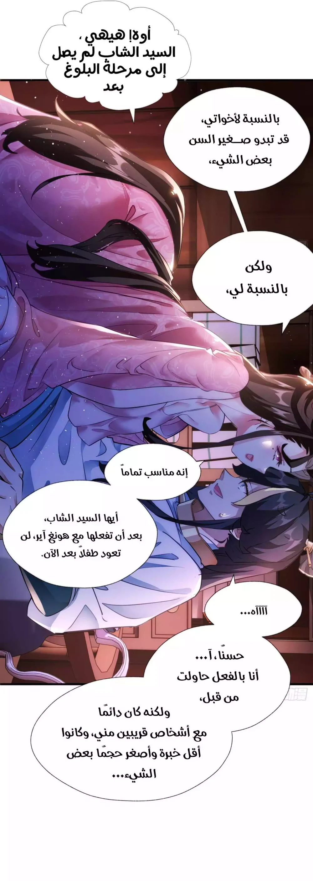 Chapter Image 9