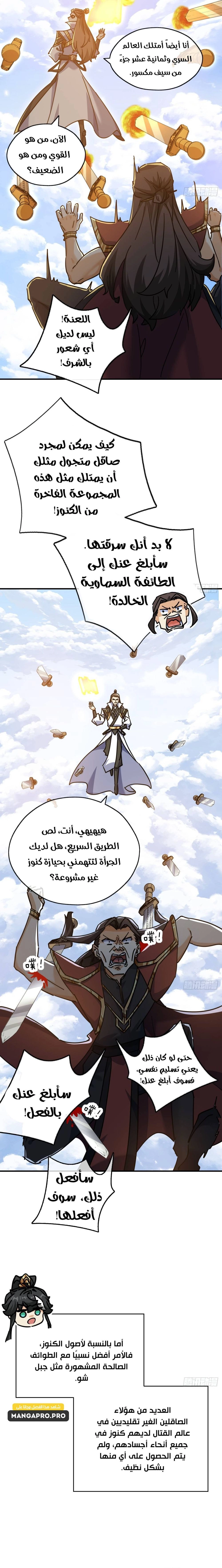 Chapter Image 17