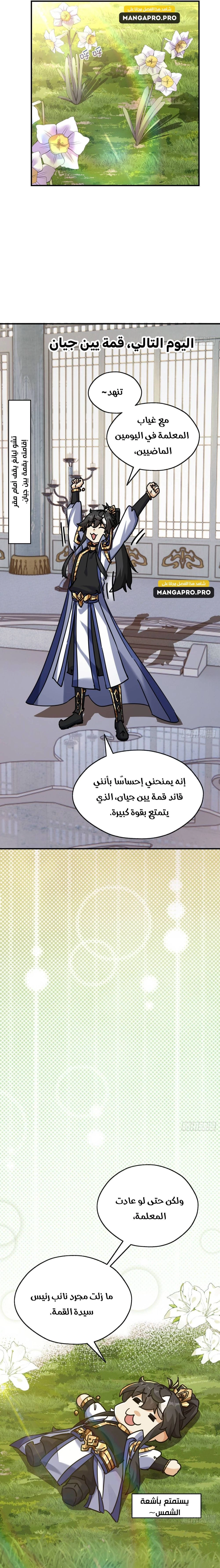 Chapter Image 23