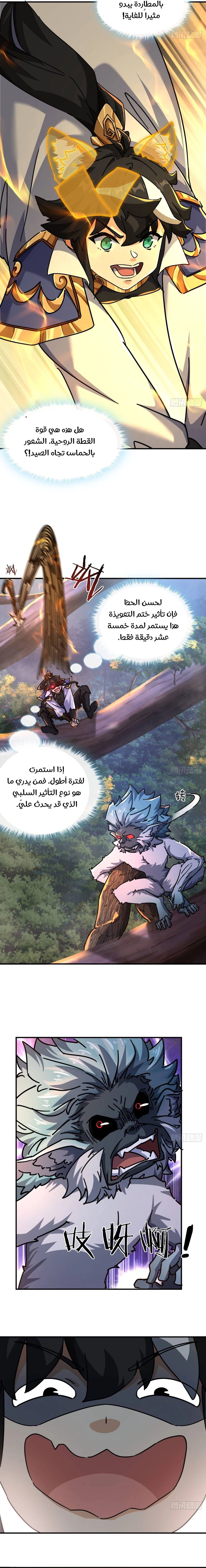 Chapter Image 9