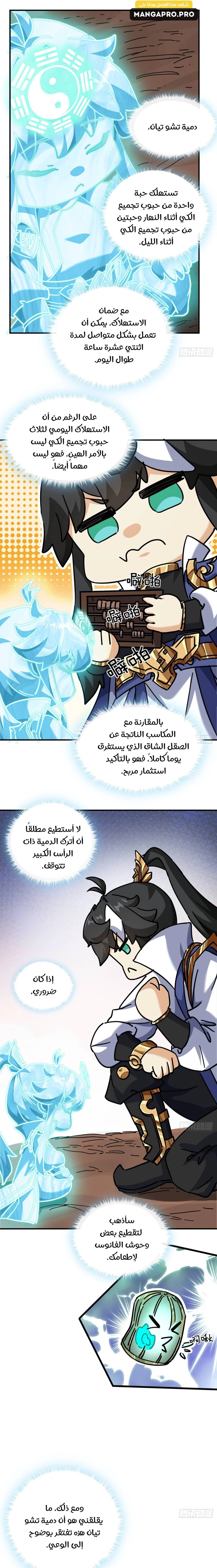 Chapter Image 12
