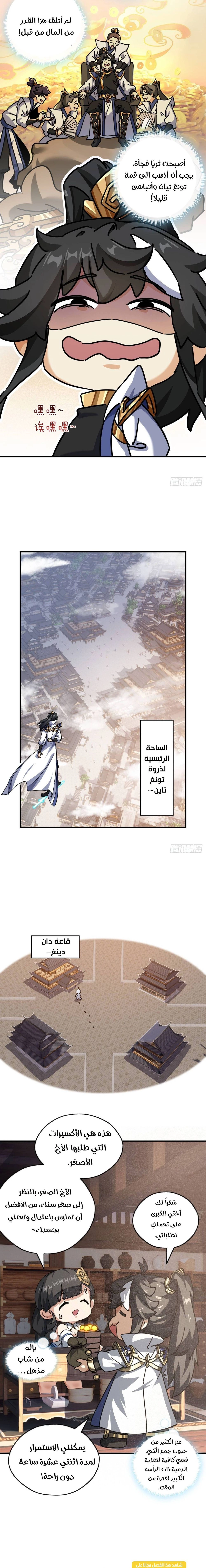 Chapter Image 18