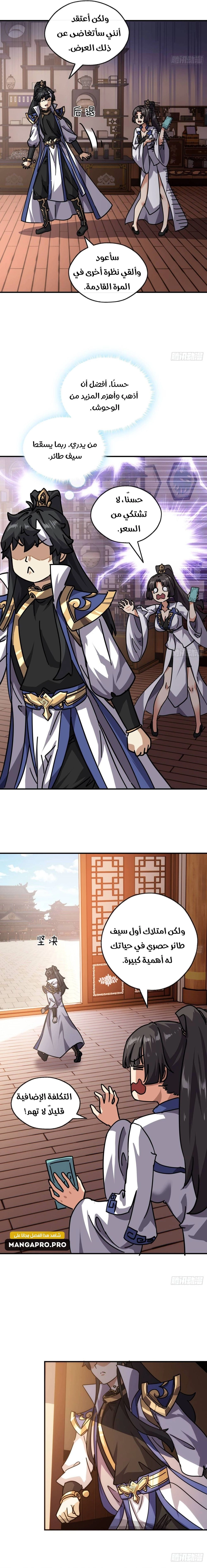 Chapter Image 27