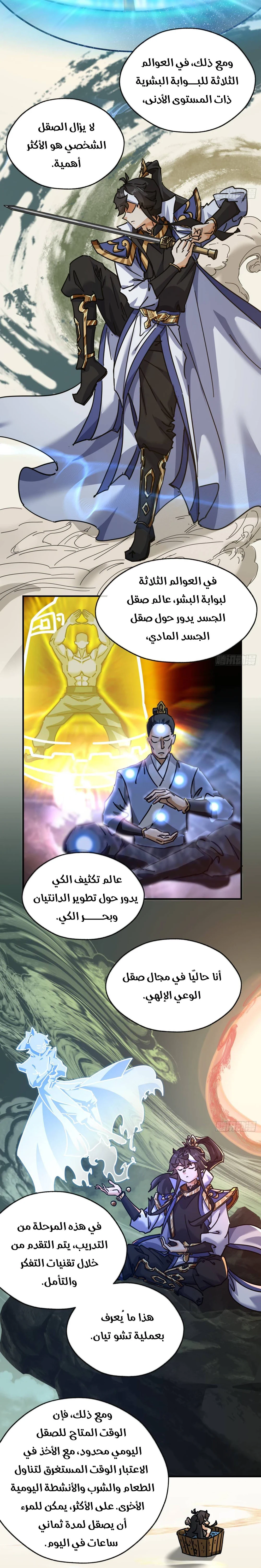 Chapter Image 5