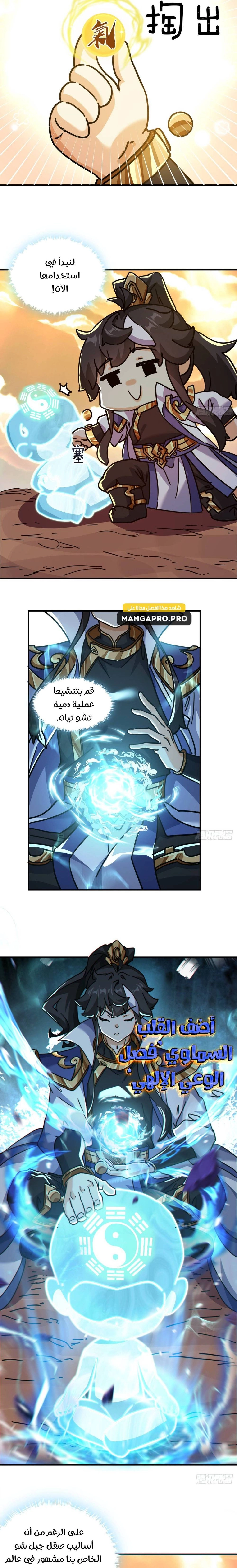 Chapter Image 8