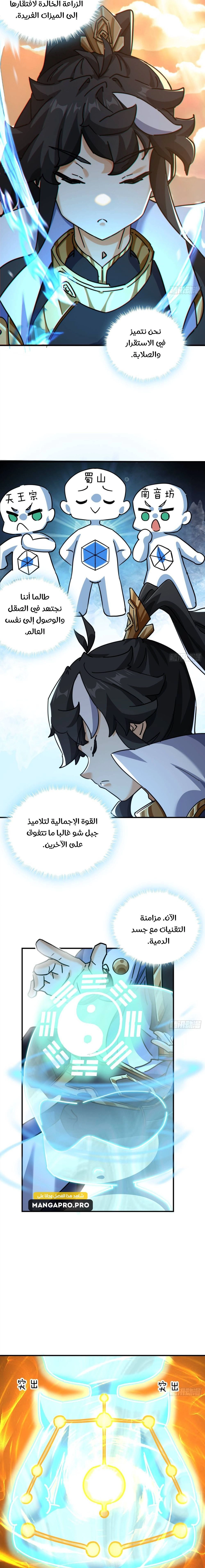 Chapter Image 9