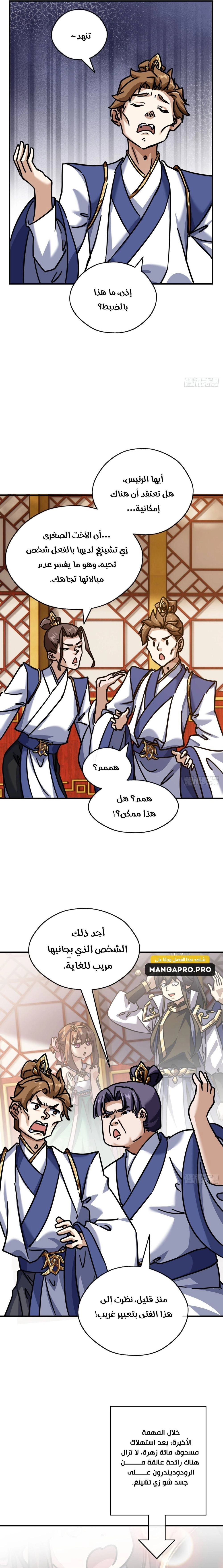 Chapter Image 11