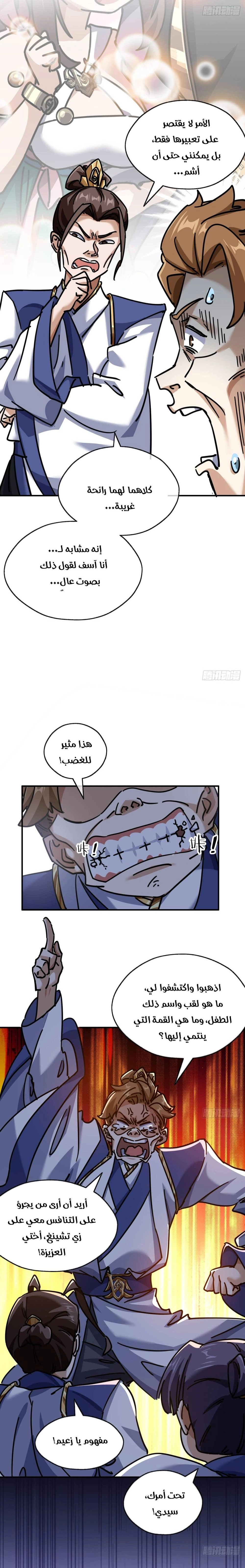 Chapter Image 12