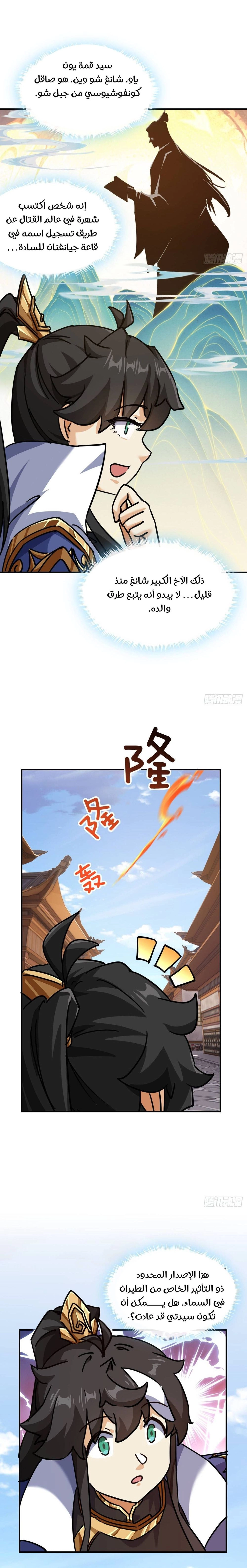 Chapter Image 14