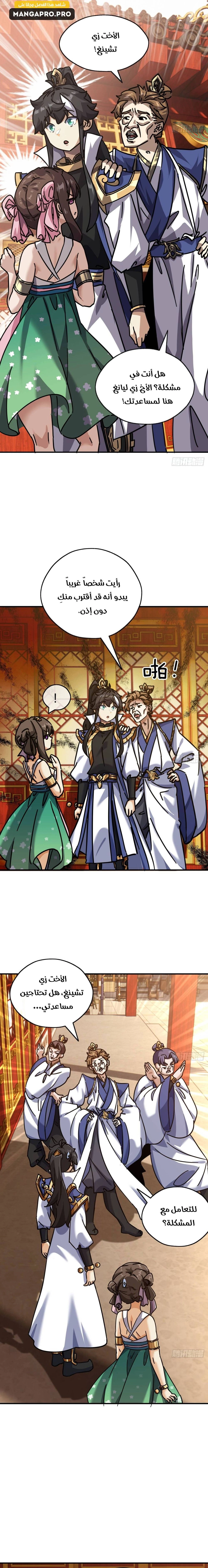 Chapter Image 6