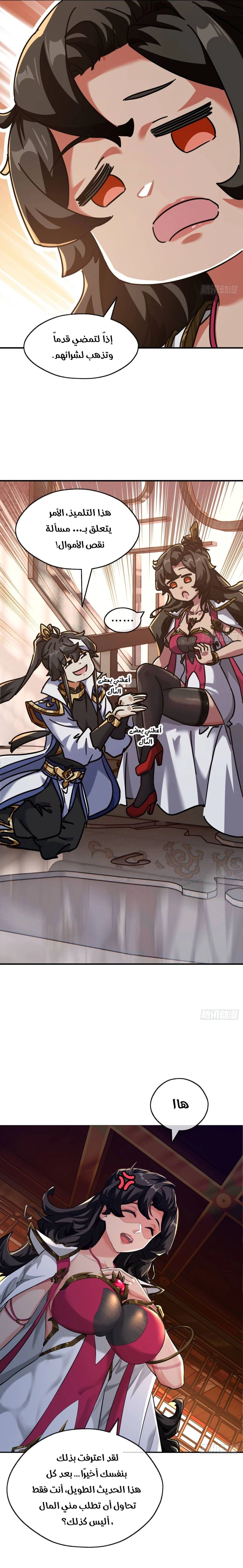 Chapter Image 9