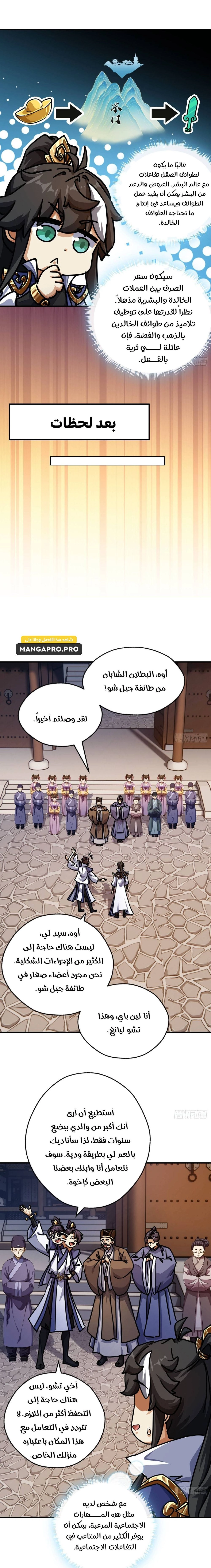 Chapter Image 15