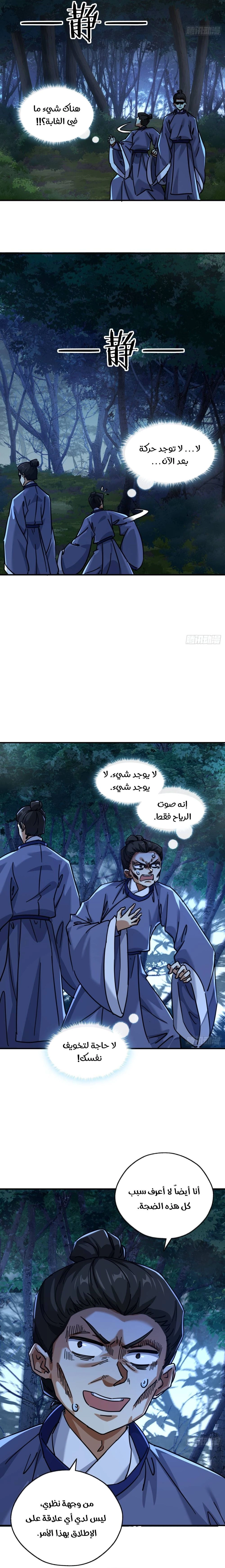 Chapter Image 5