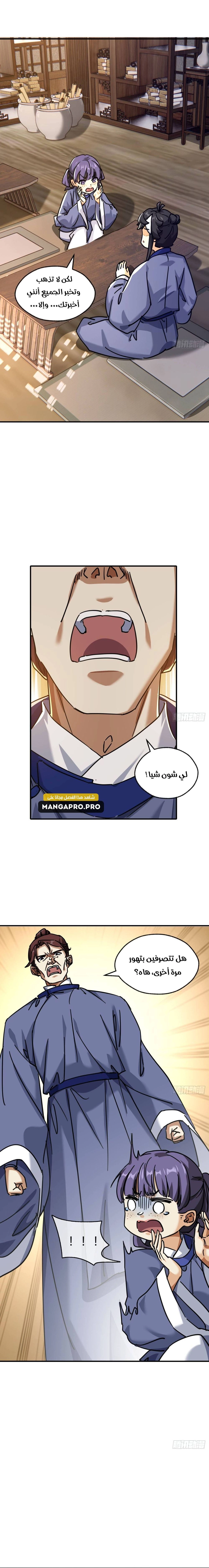 Chapter Image 12