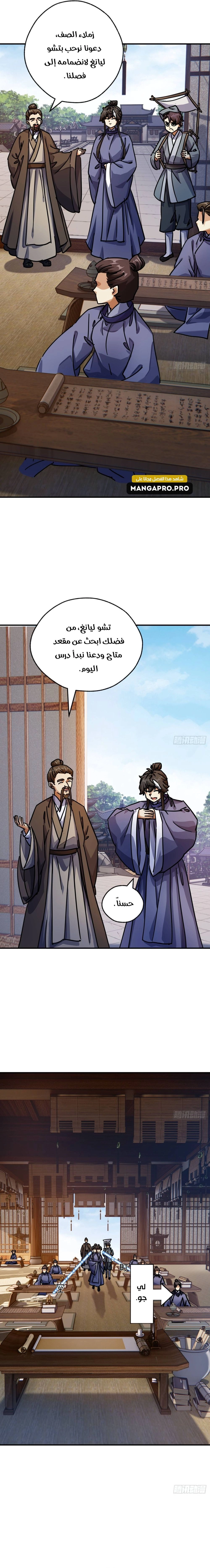 Chapter Image 5