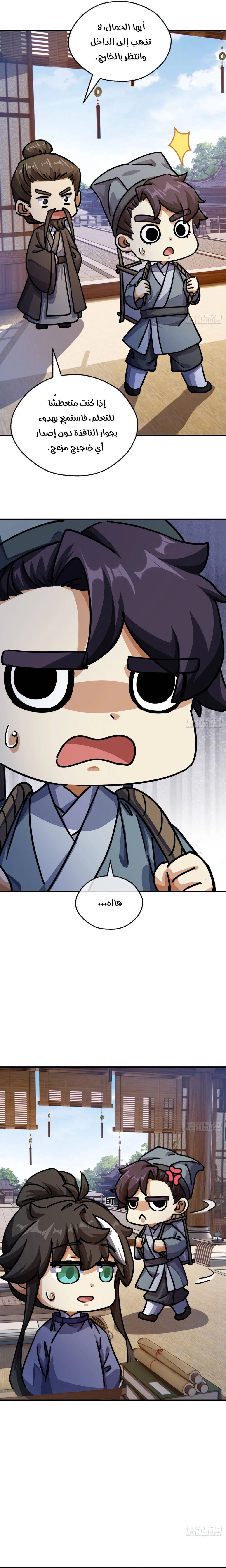 Chapter Image 6