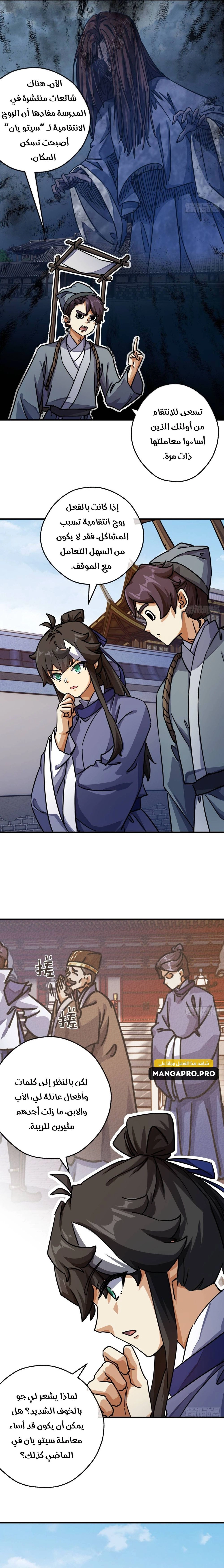 Chapter Image 10