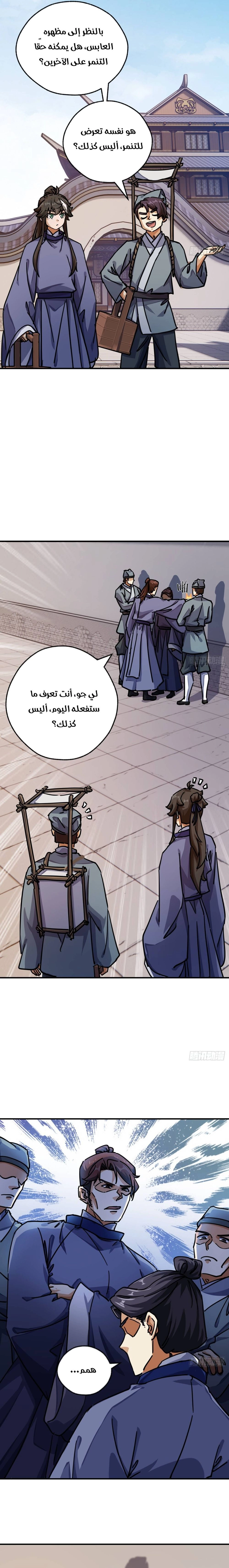 Chapter Image 11