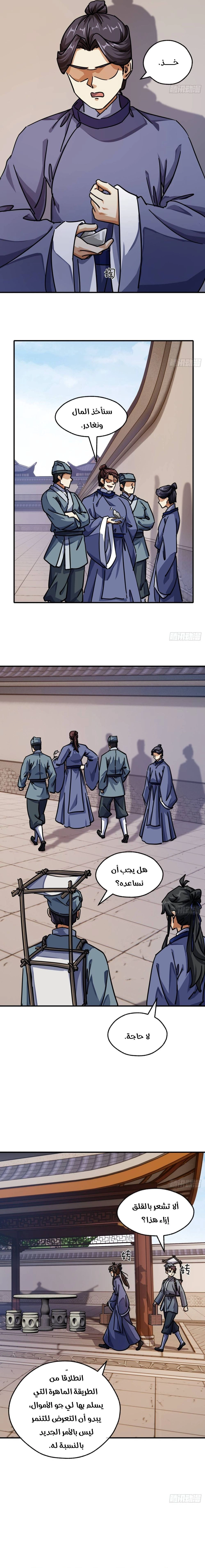 Chapter Image 12