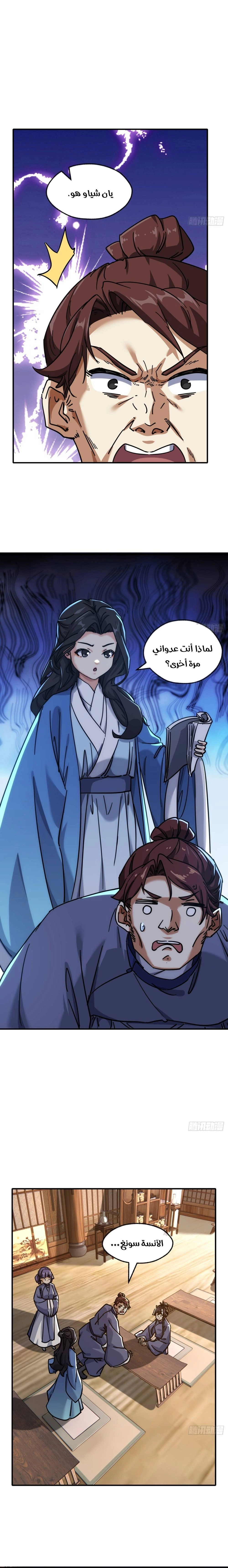 Chapter Image 2