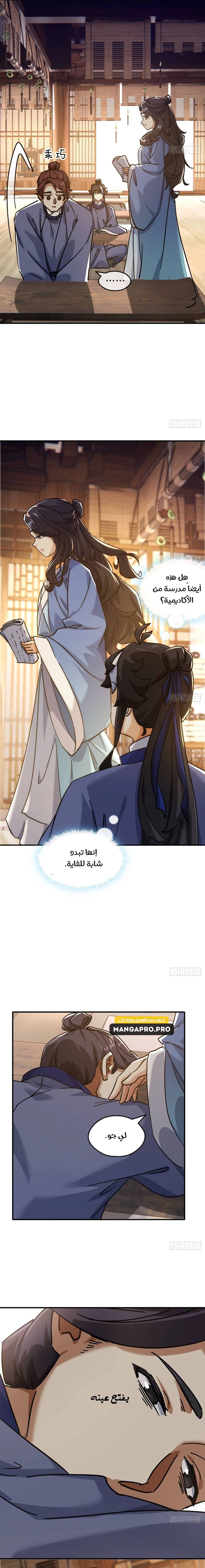 Chapter Image 3