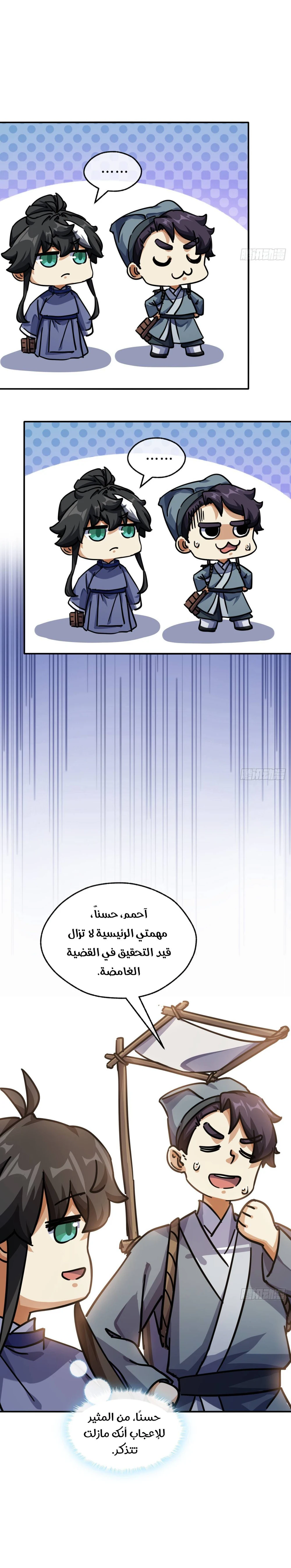 Chapter Image 8
