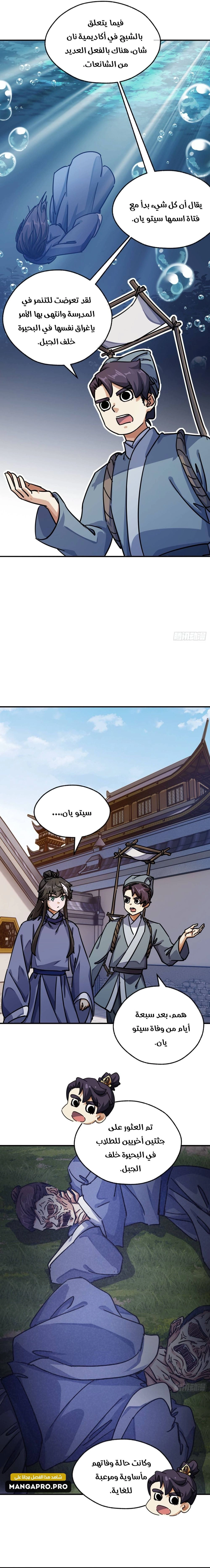 Chapter Image 9