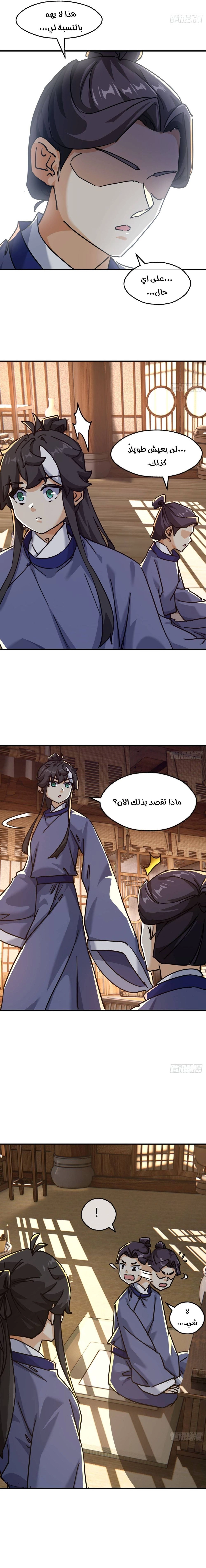 Chapter Image 10
