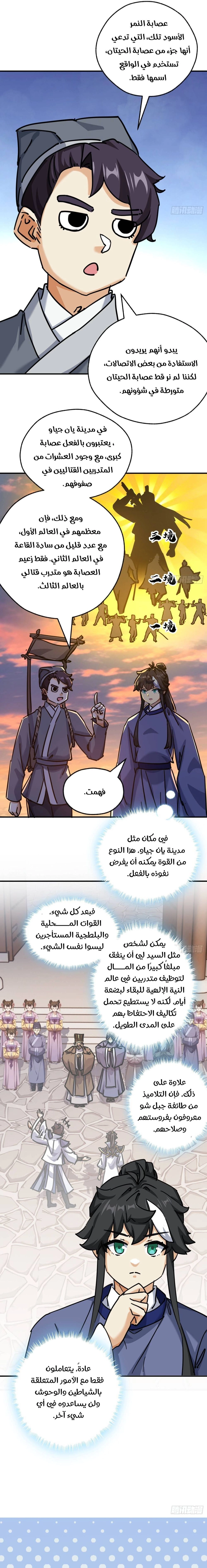 Chapter Image 12