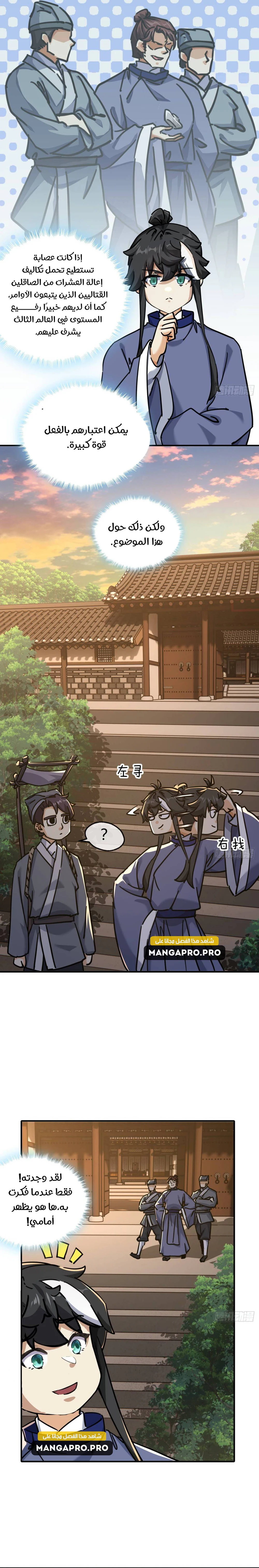 Chapter Image 13