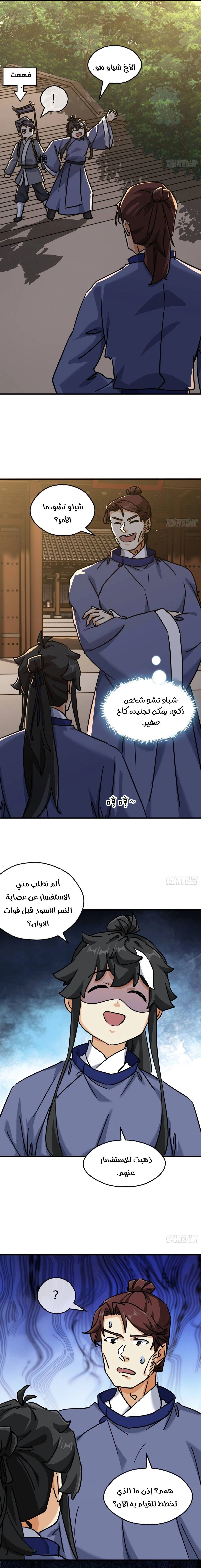 Chapter Image 14