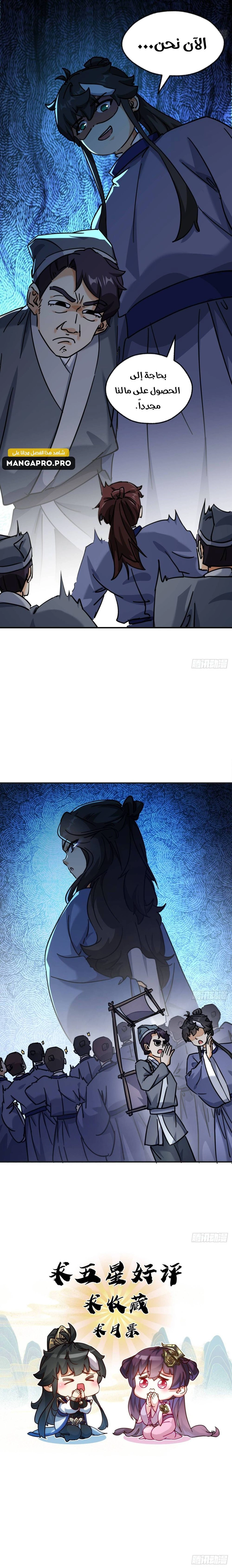 Chapter Image 15