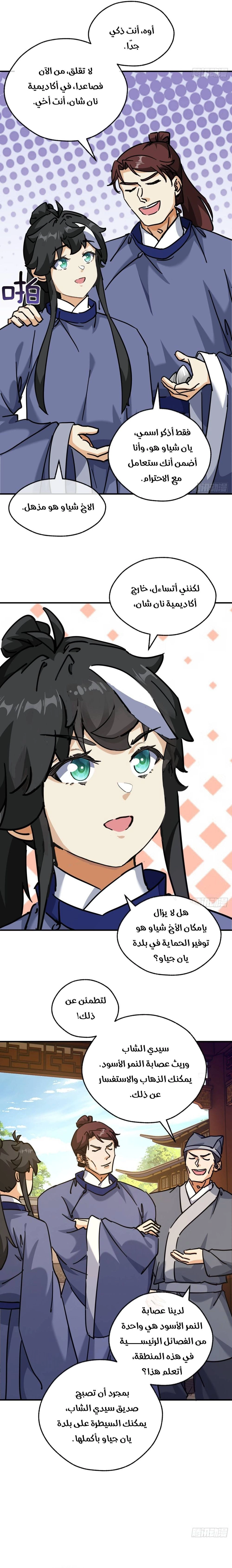 Chapter Image 5