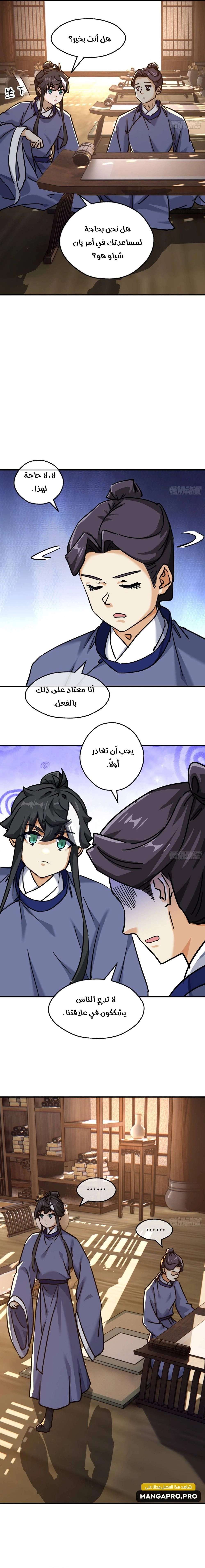 Chapter Image 9