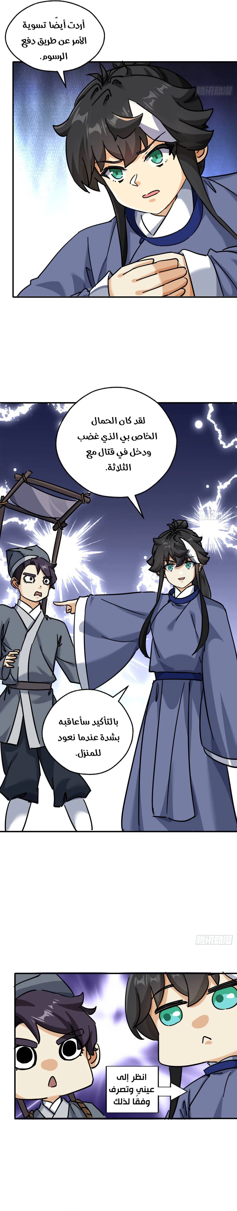 Chapter Image 11