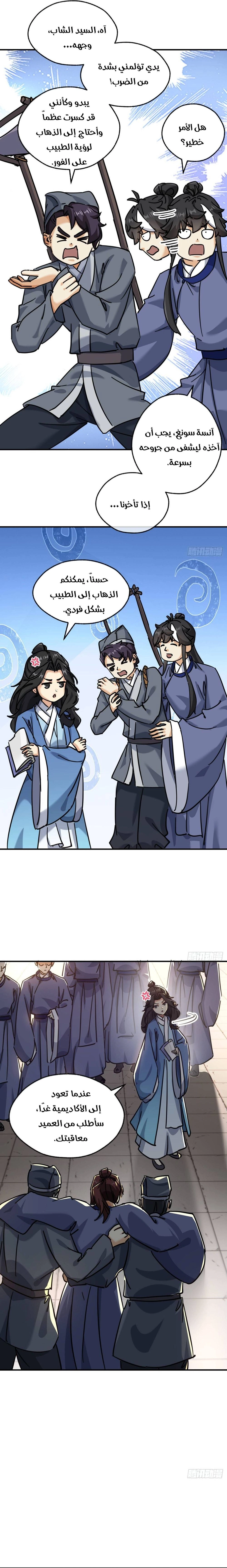 Chapter Image 12