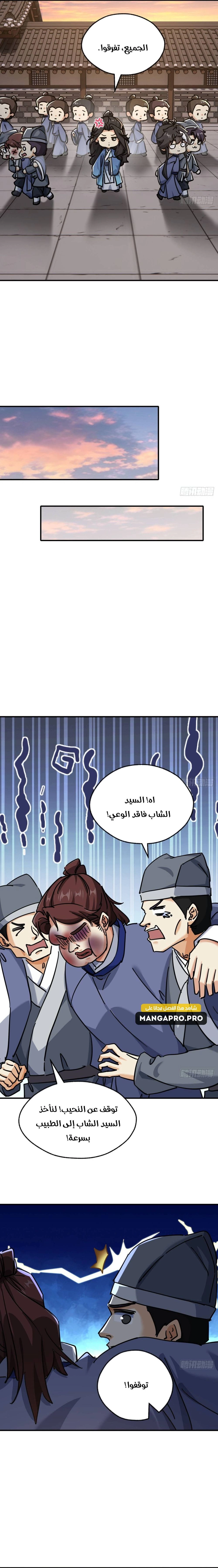 Chapter Image 13