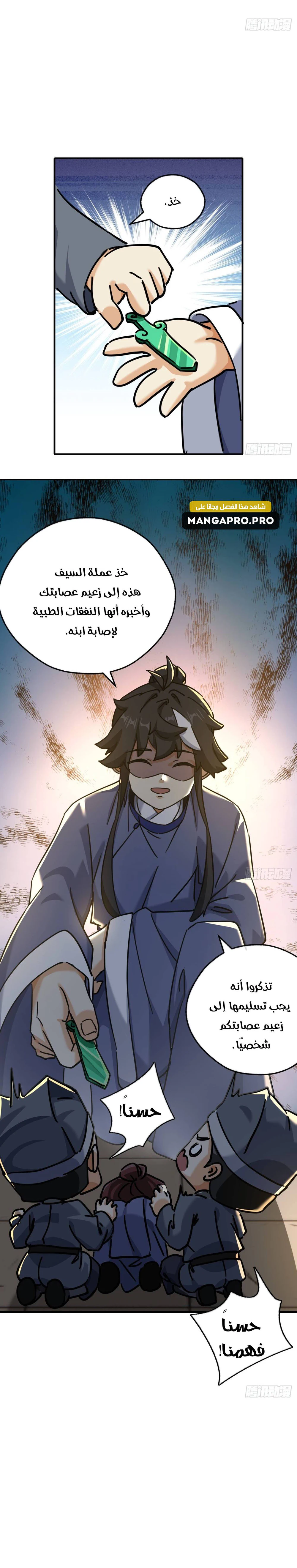 Chapter Image 15