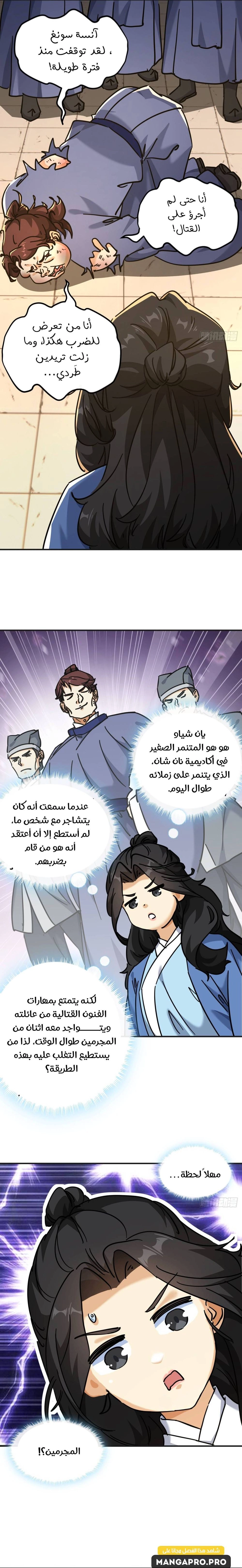 Chapter Image 6
