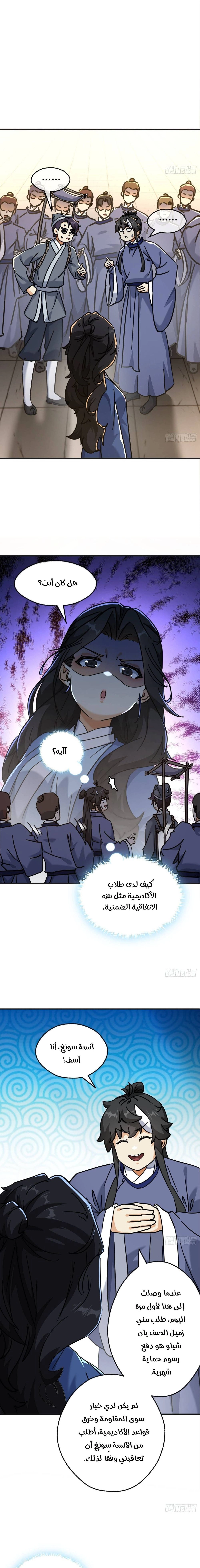 Chapter Image 9
