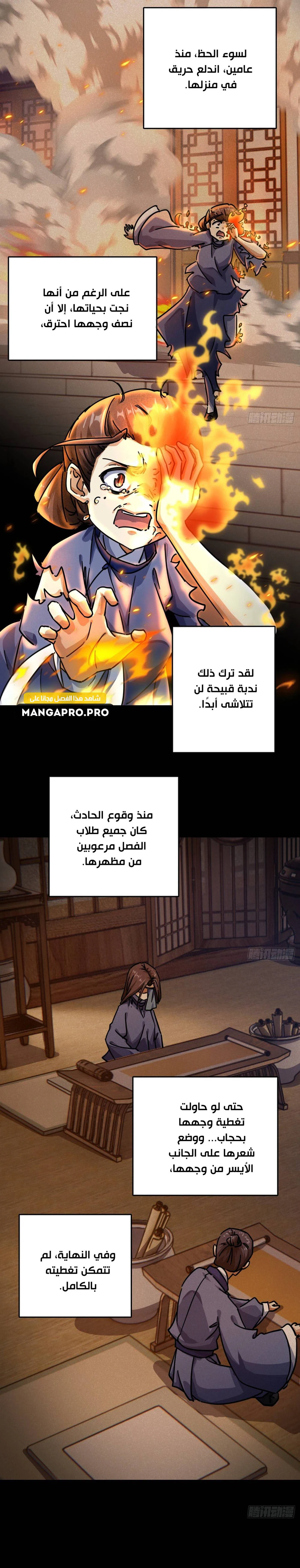 Chapter Image 11