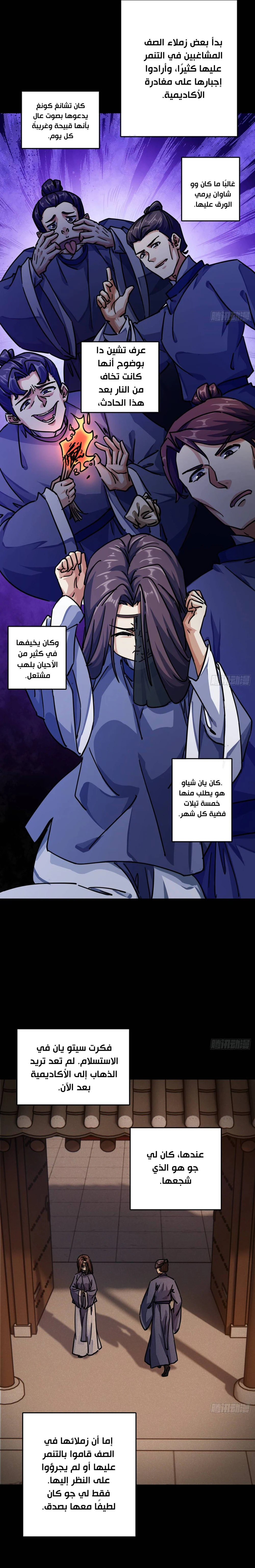 Chapter Image 12