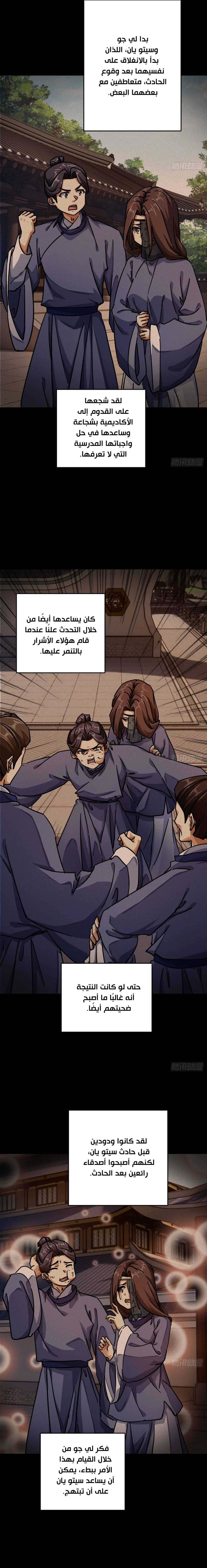 Chapter Image 13