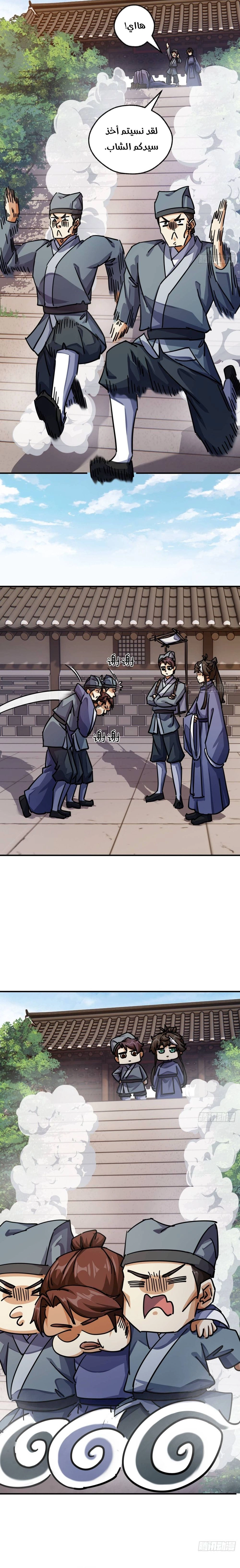 Chapter Image 2