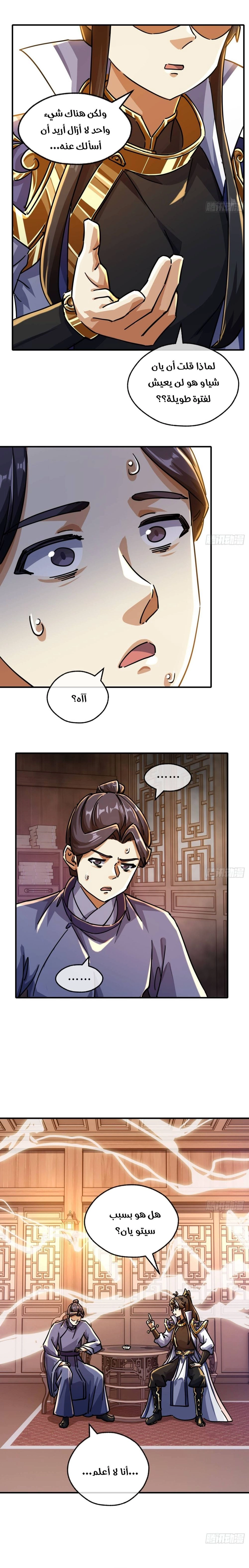 Chapter Image 6