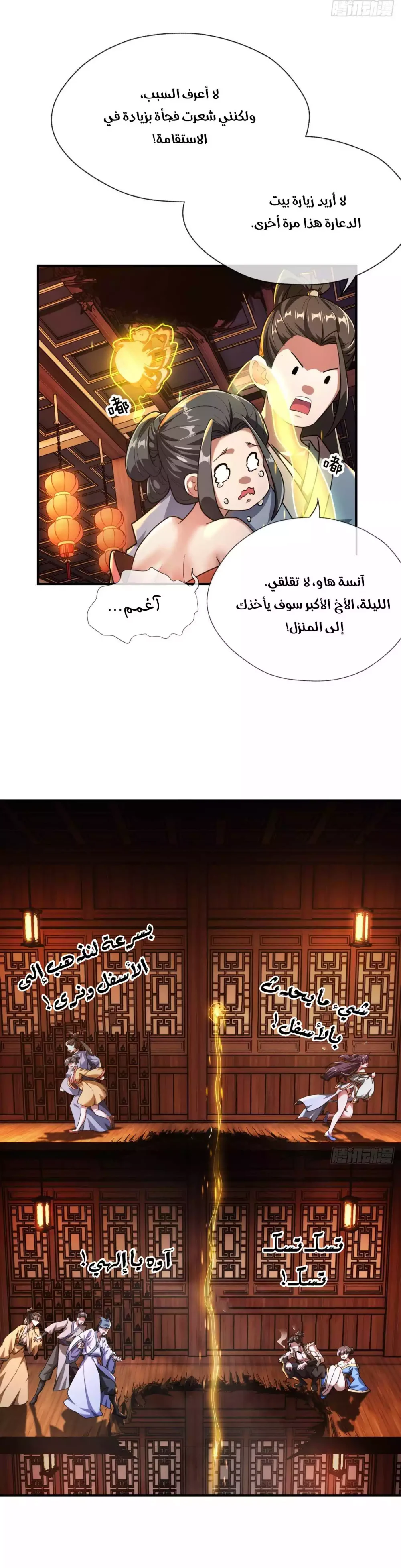Chapter Image 14