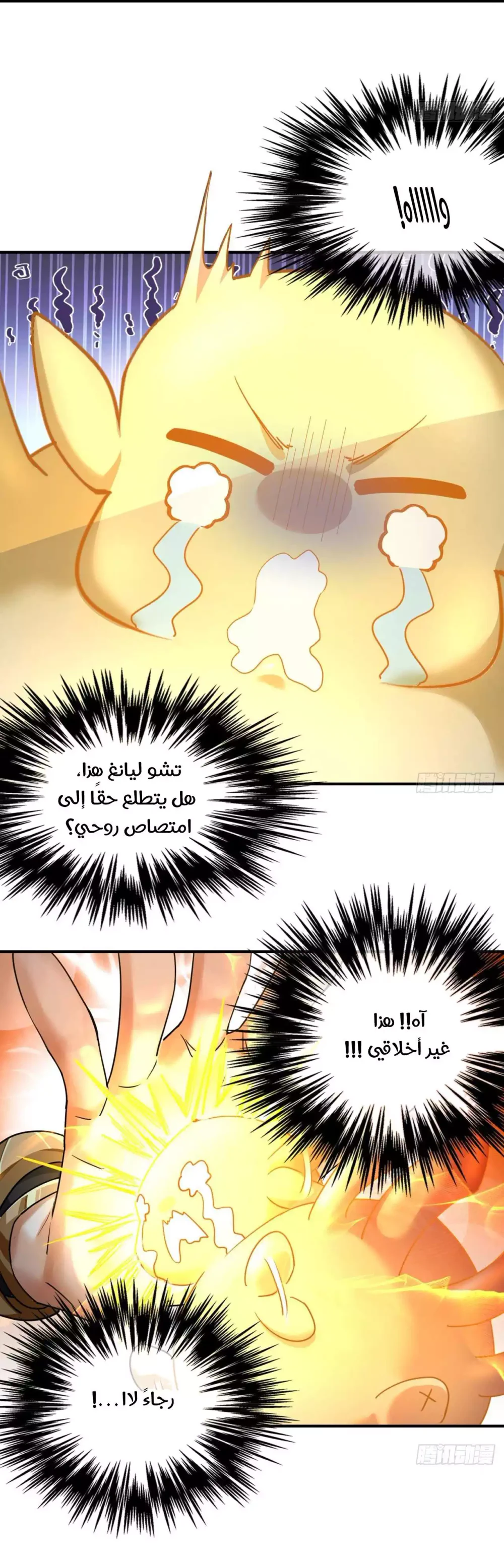 Chapter Image 17