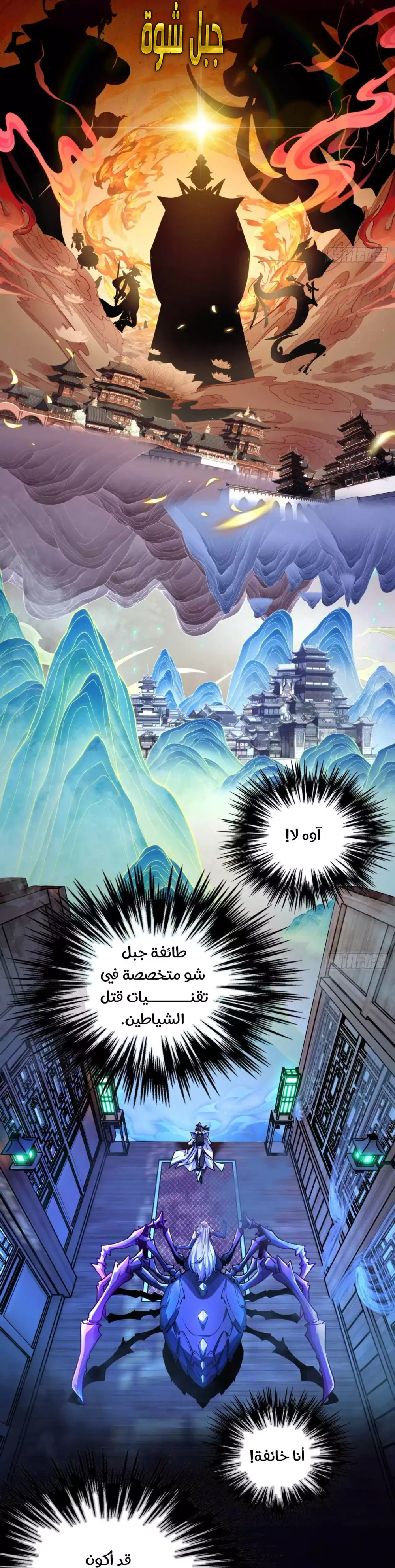 Chapter Image 5