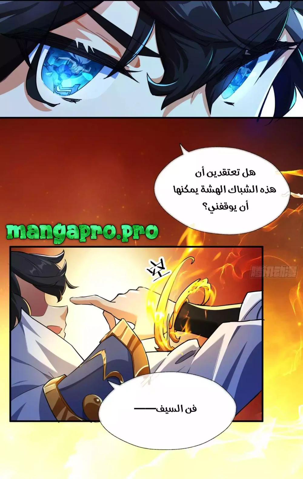 Chapter Image 7